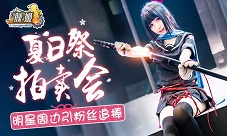 还有这种操作?《舰姬》明星周边引粉丝追捧