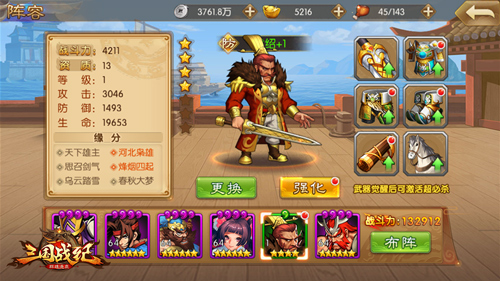 《三国战纪群雄逐鹿》枭雄袁绍降临搅动乱世风云_游戏资讯-游民部落(gamecolg.com)