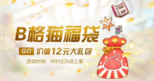 仙境传说RO手游EP2.0宠物情人今日暖心上线_游戏资讯-游民部落(gamecolg.com)