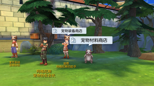 仙境传说RO手游EP2.0宠物情人上线_游戏资讯-游民部落(gamecolg.com)