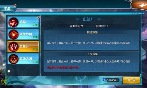 《真·我欲封天》妖非妖道似道血妖一脉降妖除魔_游戏资讯-游民部落(gamecolg.com)