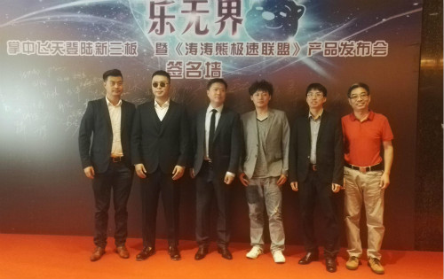 《涛涛熊极速联盟》游戏发布会召开_游戏资讯-游民部落(gamecolg.com)