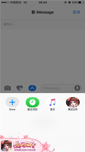 《熹妃Q传》iMessage你有多久没给皇上发短信了_游戏资讯-游民部落(gamecolg.com)