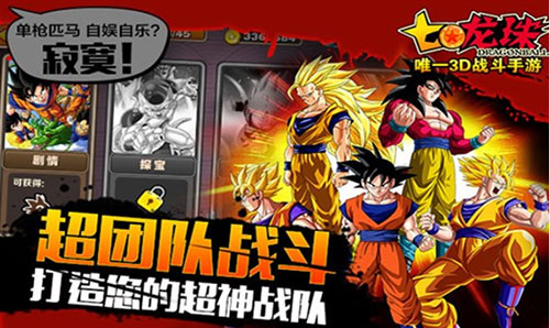 30年国民经典重现《七龙珠》或将登场_游戏资讯-游民部落(gamecolg.com)
