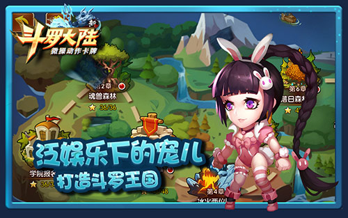 你是这样的斗罗揭幕《新斗罗大陆》手游背后的故事_游戏资讯-游民部落(gamecolg.com)