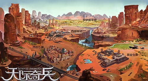 《天际奇兵》绝美场景曝光3D主机级画面9377_游戏资讯-游民部落(gamecolg.com)