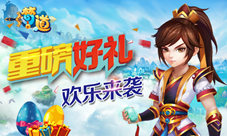 福利来了《梦道》惊喜彩蛋你怎能错过