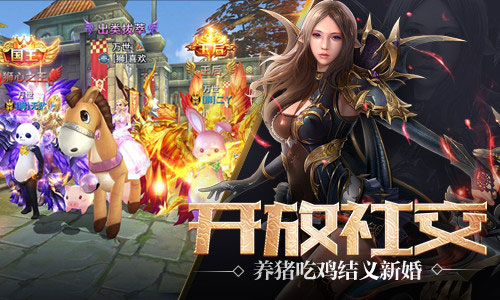 策略组合花样国战《神怒》告别无脑PK_游戏资讯-游民部落(gamecolg.com)