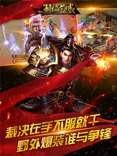 战斗就要如此痛快《烈焰龙城》放肆爆装_游戏资讯-游民部落(gamecolg.com)
