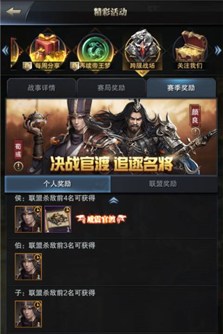 《三国群英传_霸王之业》新玩法跨服登顶巅峰对决_游戏资讯-游民部落(gamecolg.com)