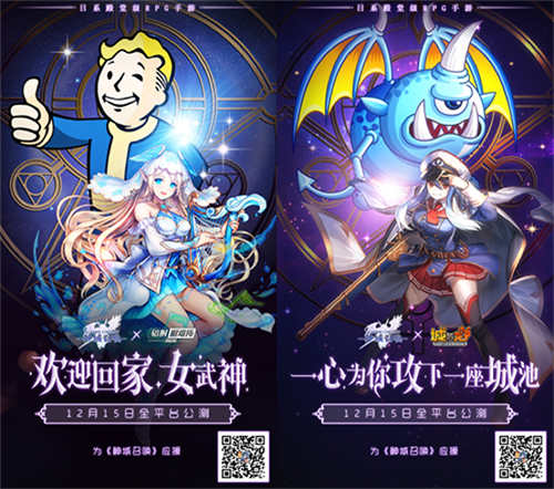 《神域召唤》国服明日公测ACG全明星邀你共襄盛举_游戏资讯-游民部落(gamecolg.com)