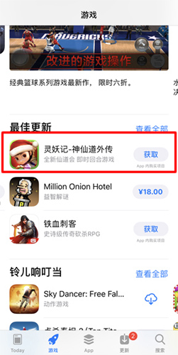 圣诞狂欢开启《灵妖记》获苹果商店最佳更新推荐_游戏资讯-游民部落(gamecolg.com)