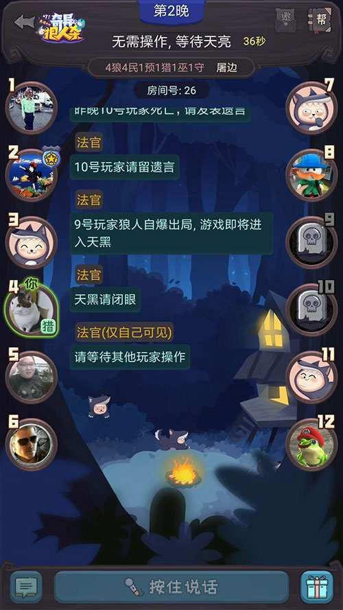 狼人杀手游遍地《奇异狼人杀》凭什么脱颖而出_游戏资讯-游民部落(gamecolg.com)