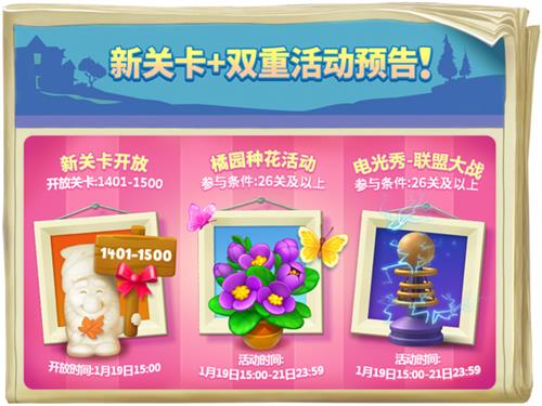 超级电光秀联盟大作开启《梦幻花园》新关卡来袭_游戏资讯-游民部落(gamecolg.com)
