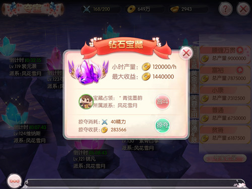 蓝港互动《芈月传之传奇佳人》夺宝玩法曝光_游戏资讯-游民部落(gamecolg.com)