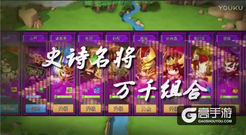 《小小空城计》正片驾到宣传视频超吸睛_游戏资讯-游民部落(gamecolg.com)