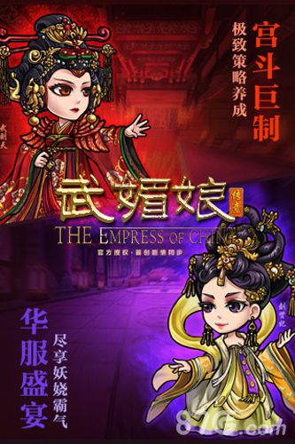 武媚娘传奇手游第二批安卓渠道上架想玩就来吧_游戏资讯-游民部落(gamecolg.com)