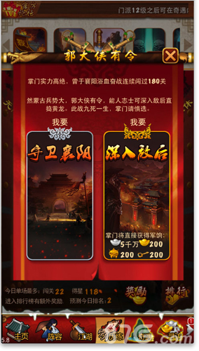大掌门血战江湖武林由你精彩_游戏资讯-游民部落(gamecolg.com)