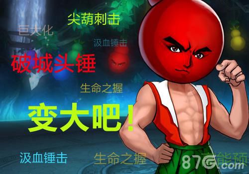 十万个冷笑话手游名角特技展示前方有雷请小心_游戏资讯-游民部落(gamecolg.com)