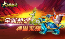 《大武侠物语》新版本全新体验终于等到你