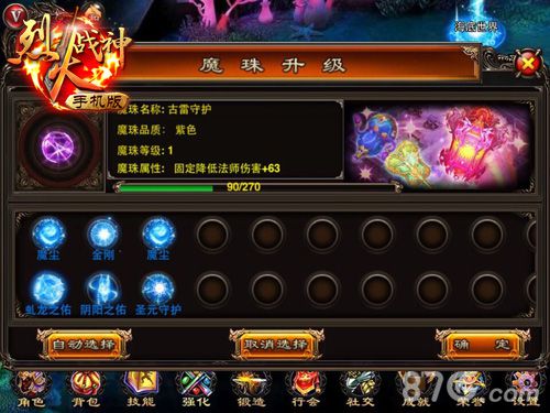 烈火战神手游ios版本更新新系统带你飞飞飞_游戏资讯-游民部落(gamecolg.com)