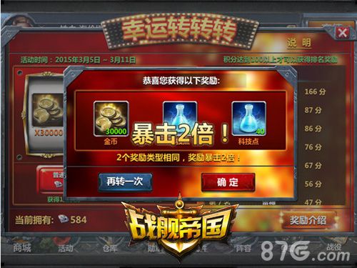 《战舰帝国》守卫油田为第一大任挑战无限开启_游戏资讯-游民部落(gamecolg.com)