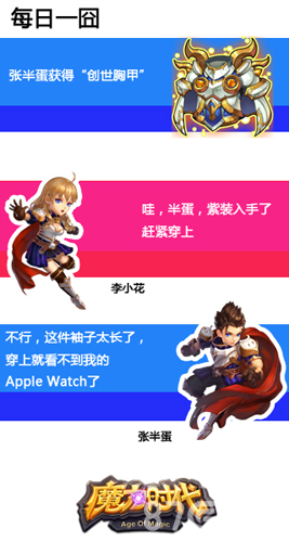 《魔力时代》美女手绘胡歌照欣赏超有爱~_游戏资讯-游民部落(gamecolg.com)