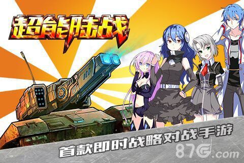 《超能陆战》新服流星华丽来袭神秘坦克给你好看_游戏资讯-游民部落(gamecolg.com)