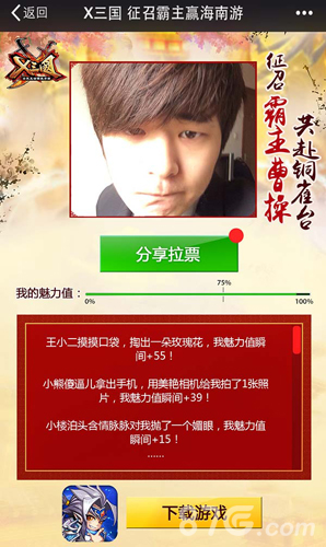 《X三国》霸主曹操新鲜出炉惊现神似周董帅哥_游戏资讯-游民部落(gamecolg.com)