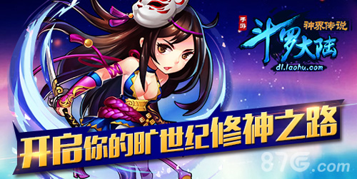 《斗罗大陆神界传说》震撼首曝武魂觉醒再续感动_游戏资讯-游民部落(gamecolg.com)