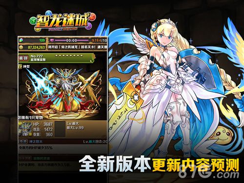 《智龙迷城》新版本大预测_游戏资讯-游民部落(gamecolg.com)