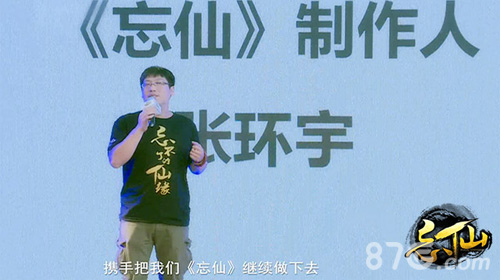 三载《忘仙》一世仙缘玩家见面会精彩集锦_游戏资讯-游民部落(gamecolg.com)