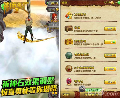 不给糖就捣乱！《神庙逃亡2》万圣节版今日上线_游戏资讯-游民部落(gamecolg.com)