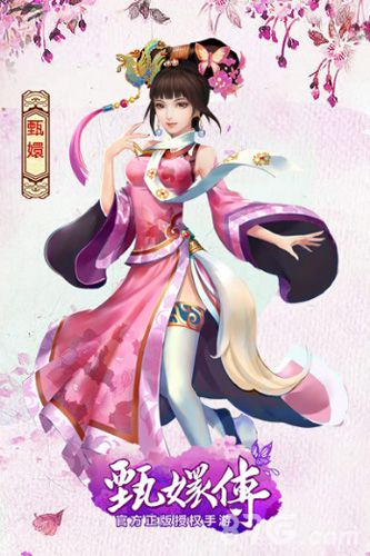 蓝港国民级宫斗手游《后宫甄嬛传》11月5日登陆WP平台_游戏资讯-游民部落(gamecolg.com)