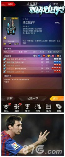 笑死本宝宝了这《机战坦克》真特么丑_游戏资讯-游民部落(gamecolg.com)