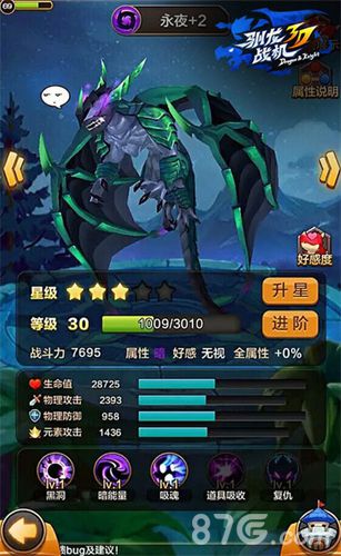 驯龙战机3D暗黑系飞龙永夜今日震撼登场_游戏资讯-游民部落(gamecolg.com)
