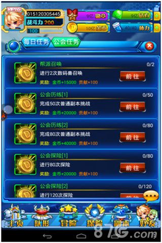 《进化吧数码兽》16日新版公会来袭主要看玩法_游戏资讯-游民部落(gamecolg.com)