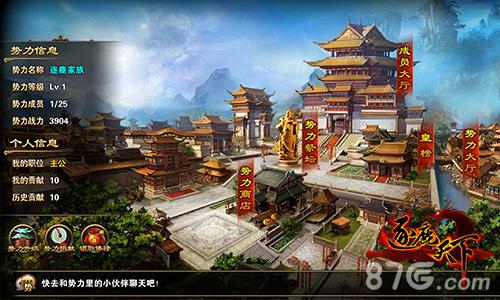 策略新风尚《逐鹿天下》今日新版上线_游戏资讯-游民部落(gamecolg.com)