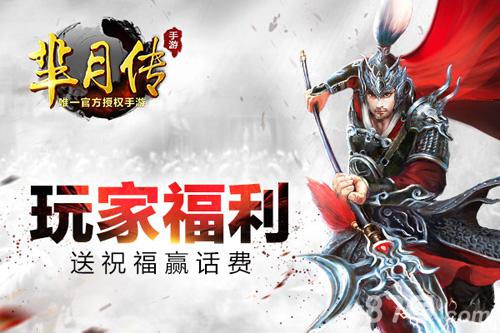 送祝福得好礼《芈月传》手游3月7日封测开启_游戏资讯-游民部落(gamecolg.com)
