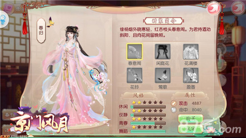 京门筑梦《京门风月》首测玩家体验曝光_游戏资讯-游民部落(gamecolg.com)