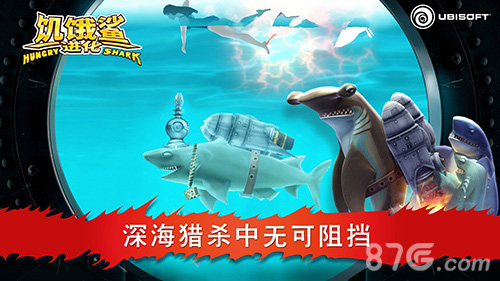 《饥饿鲨：进化》新版本汹涌来袭带你畅游3D世界_游戏资讯-游民部落(gamecolg.com)