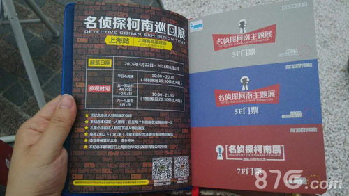 柯南20周年纪念展开幕陌陌打造柯南史上首款解谜手游_游戏资讯-游民部落(gamecolg.com)