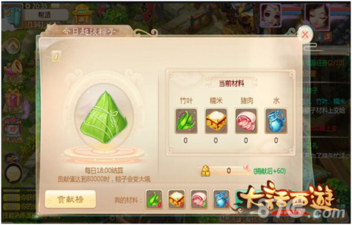 《大话西游》手游端午节活动来袭天梯资料片上线_游戏资讯-游民部落(gamecolg.com)