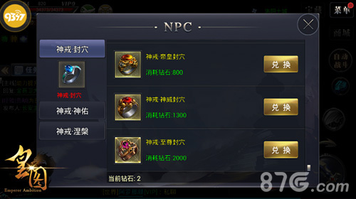 黑市寻秘宝9377《皇图》神秘商人玩法爆料_游戏资讯-游民部落(gamecolg.com)
