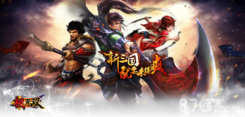 《极无双》封测今日开启全新版本三大亮点撩一夏_游戏资讯-游民部落(gamecolg.com)