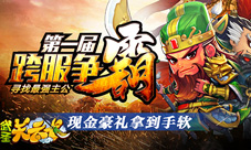 暑假作业高能预警快来武圣关云长跨服战一显身手