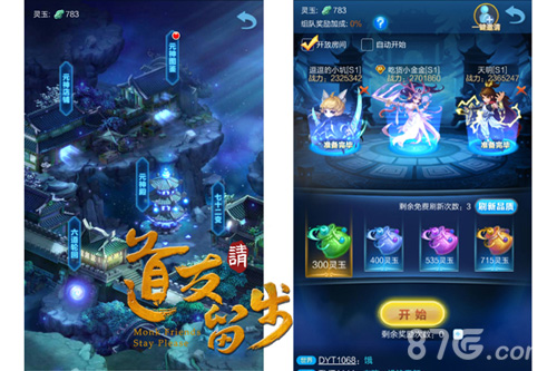 《道友请留步》全新资料片来袭出神入化震撼登场_游戏资讯-游民部落(gamecolg.com)