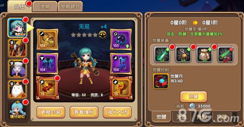 《无双小师妹》新版来袭觉醒吧小师妹_游戏资讯-游民部落(gamecolg.com)