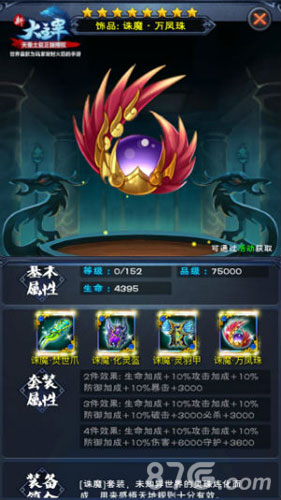 《新大主宰》全新战宠套装狂拽酷炫吊炸天_游戏资讯-游民部落(gamecolg.com)