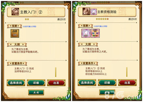 成为主教吧《战斗吧蘑菇君》进阶转职初成长_游戏资讯-游民部落(gamecolg.com)